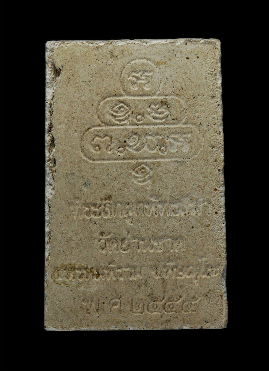 21May24 (8)p.jpg - พระผงหลวงพ่อขาวกายสิทธิ์ วัดย่านขาด อำเภอพรหมพิราม จังหวัดพิษณุโลก สร้างปี 2554 ที่ระลึกในงานผูกพัทธสีมา เนื้อผงพุทธคุณ ผงว่าน | https://kamulet.in.th